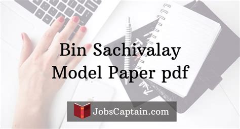Bin Sachivalay Clerk Model Paper PDF Download 2021 .
